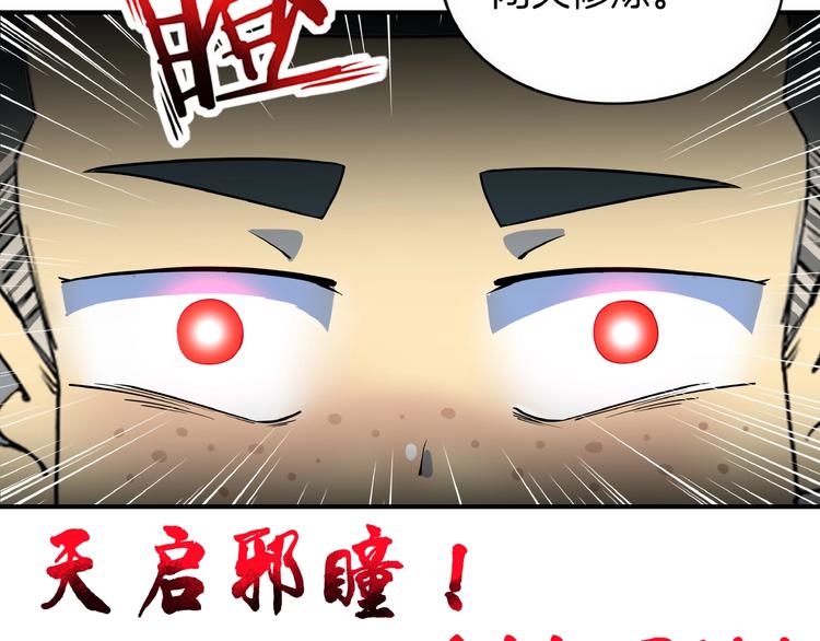 第20话 宿敌！10