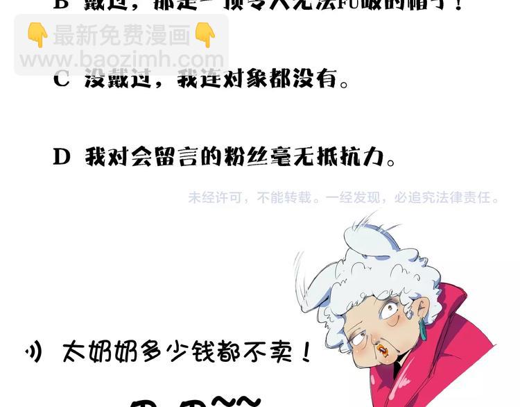 第20话 宿敌！110