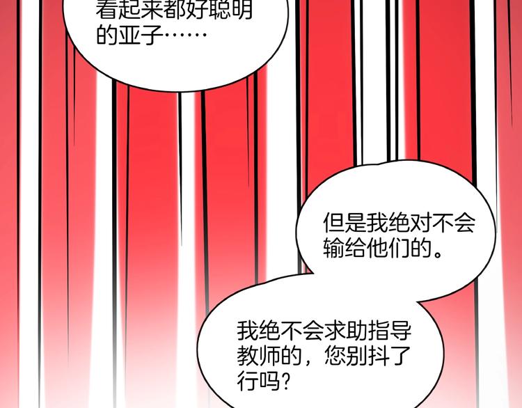 第20话 宿敌！18