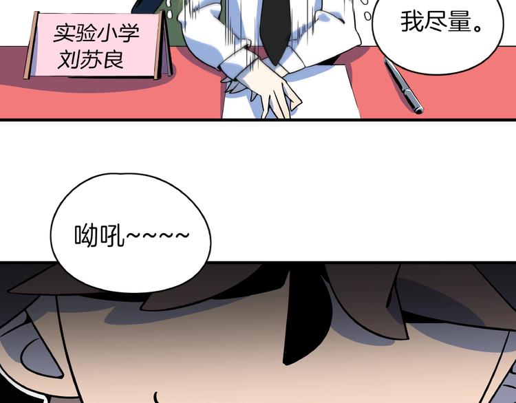 第20话 宿敌！20