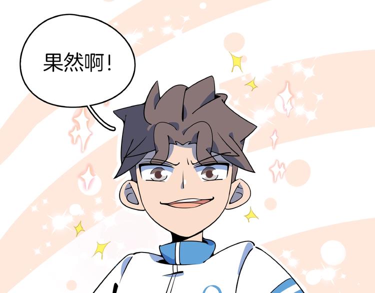 第20话 宿敌！23