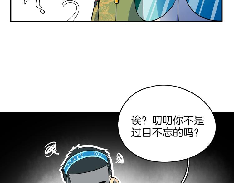 第20话 宿敌！27