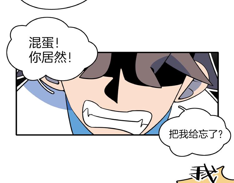 第20话 宿敌！29