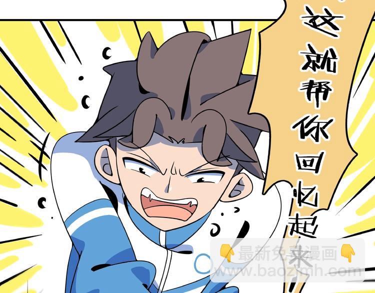 第20话 宿敌！30