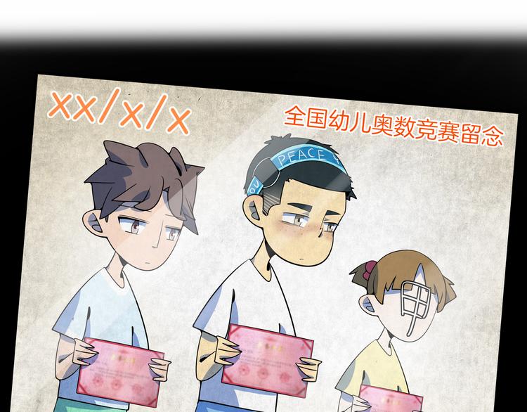 第20话 宿敌！33