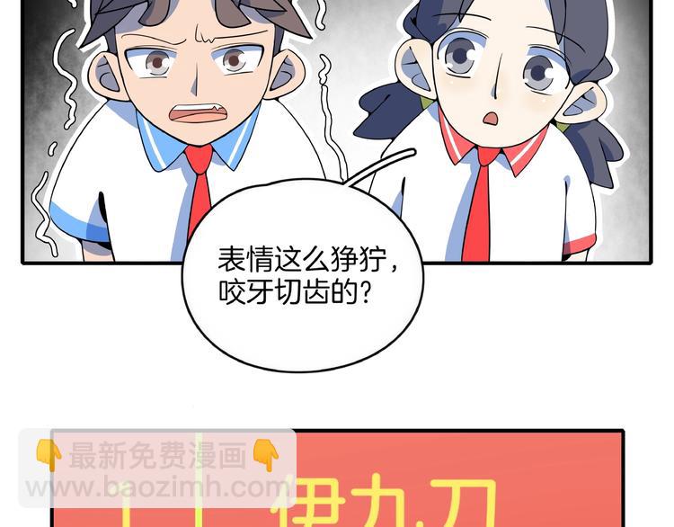 第20话 宿敌！46