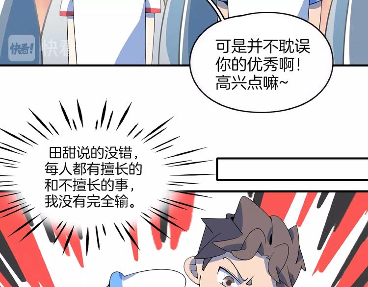 第20话 宿敌！49