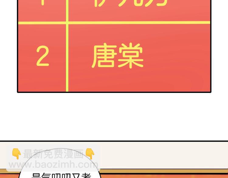 第20话 宿敌！51