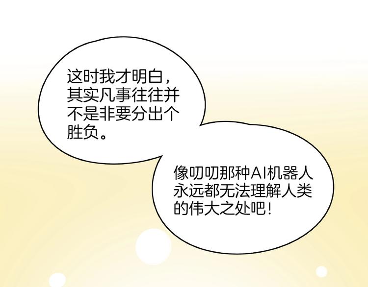 第20话 宿敌！67
