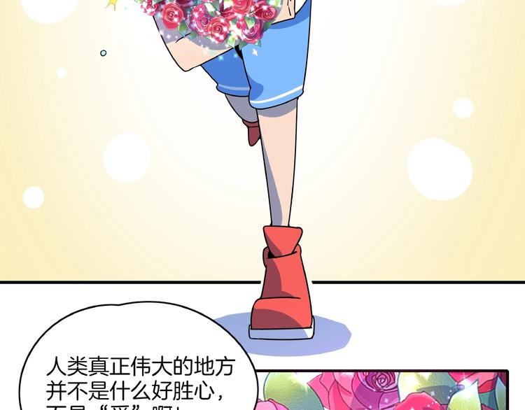 第20话 宿敌！69