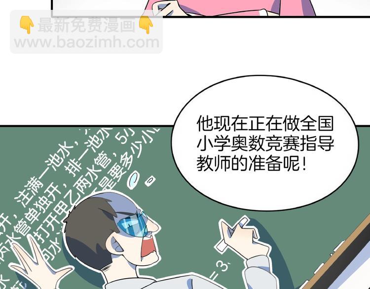 第20话 宿敌！7