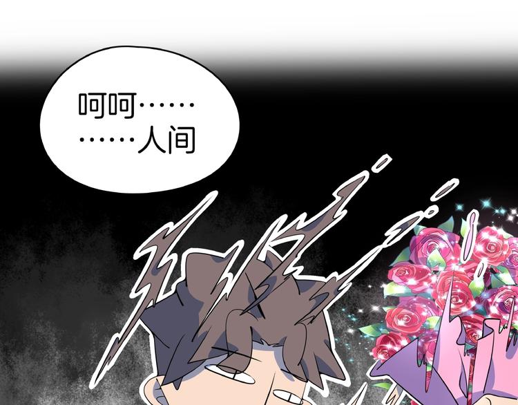 第20话 宿敌！78