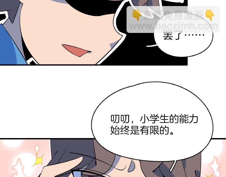 第20话 宿敌！82