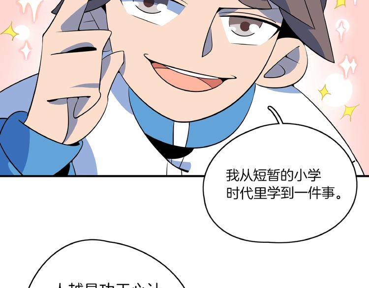 第20话 宿敌！83