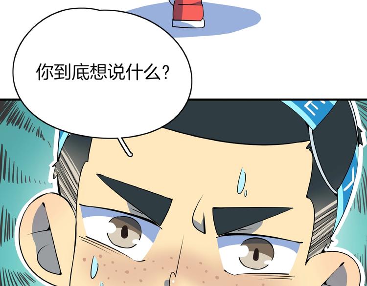 第20话 宿敌！86