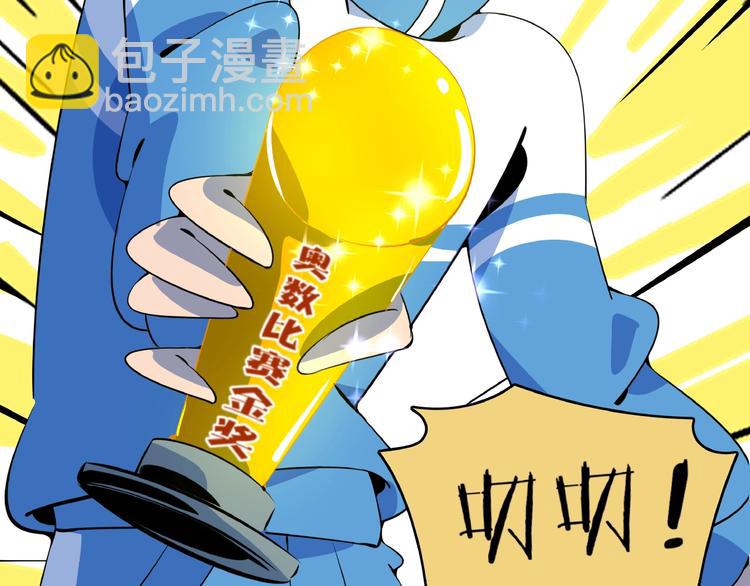 第20话 宿敌！89