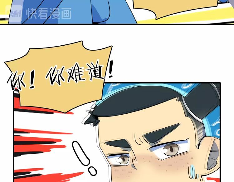 第20话 宿敌！90