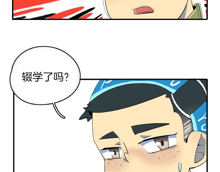 第20话 宿敌！91
