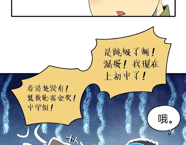 第20话 宿敌！92