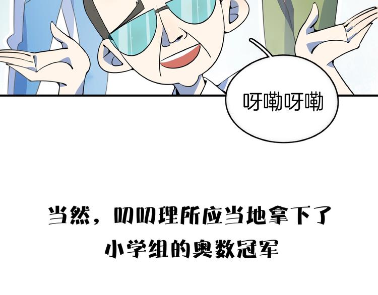 第20话 宿敌！94