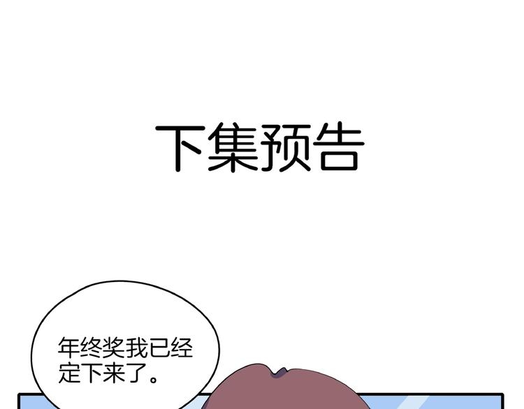 第20话 宿敌！96