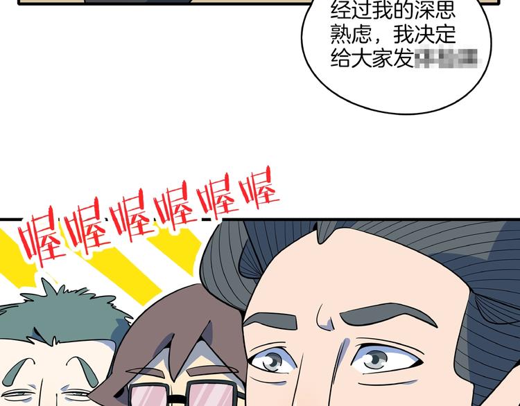 第20话 宿敌！98