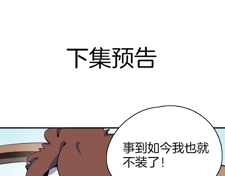 第21话 大脑皮层溃疡109