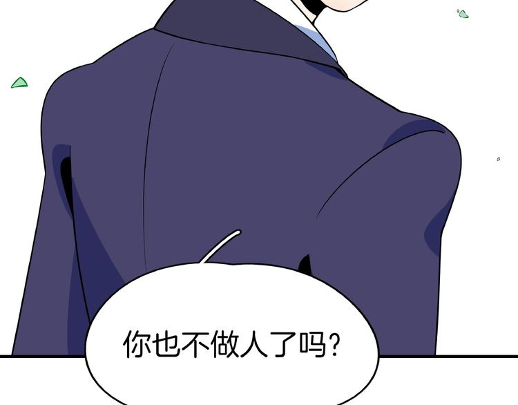第21话 大脑皮层溃疡115