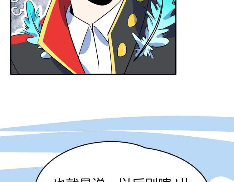 第21话 大脑皮层溃疡12