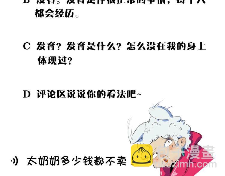第21话 大脑皮层溃疡122