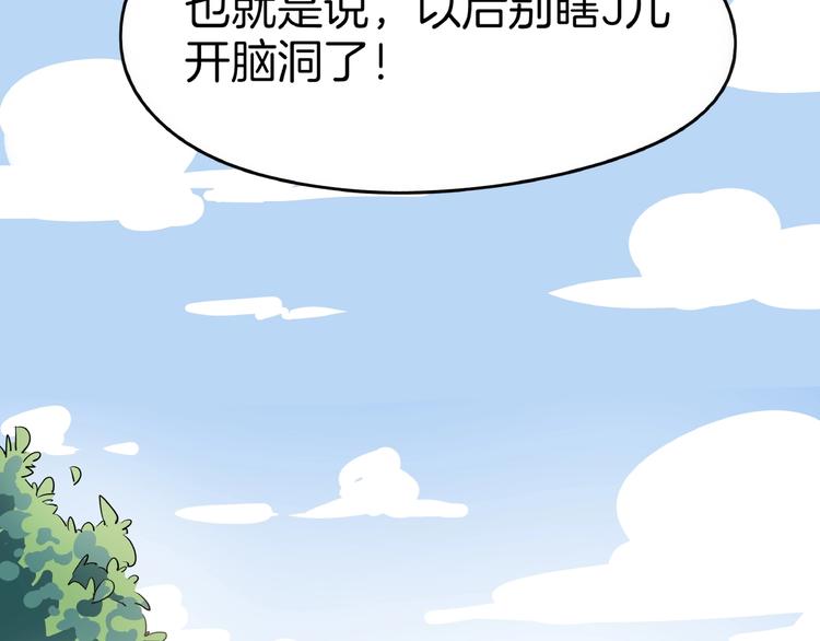 第21话 大脑皮层溃疡13