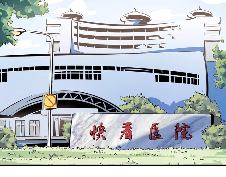 第21话 大脑皮层溃疡14