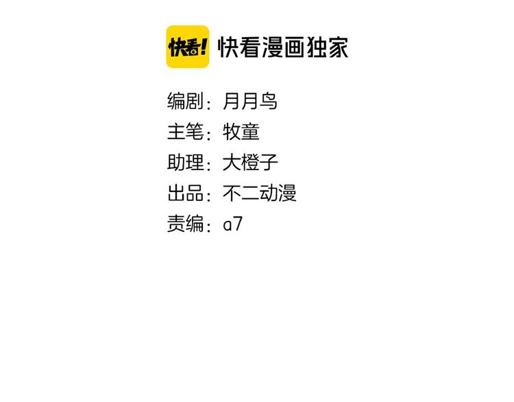第21话 大脑皮层溃疡18
