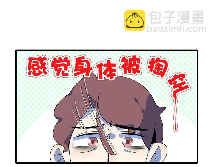 第21话 大脑皮层溃疡2