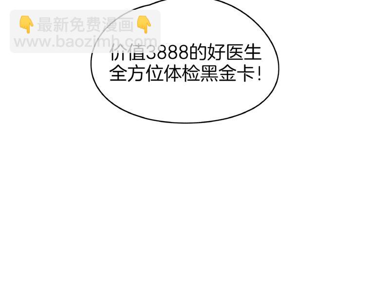 第21话 大脑皮层溃疡25