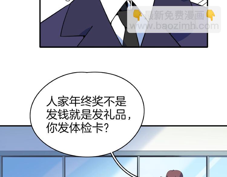 第21话 大脑皮层溃疡27