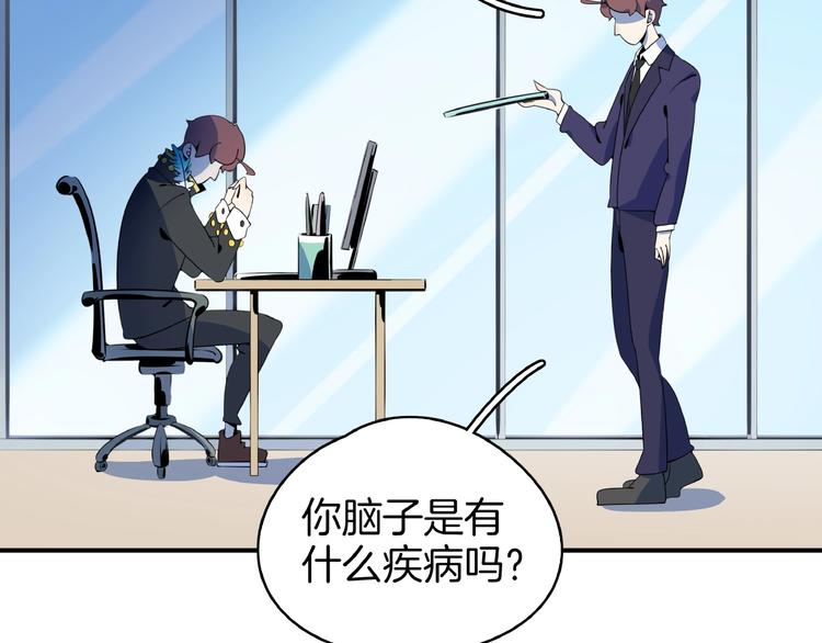 第21话 大脑皮层溃疡28