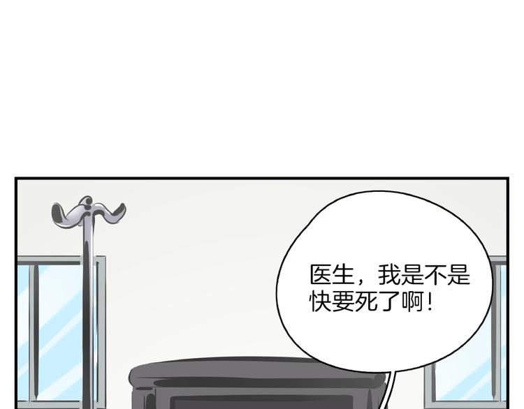 第21话 大脑皮层溃疡3