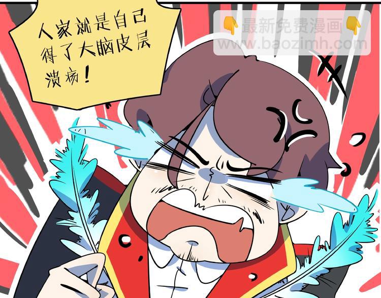 第21话 大脑皮层溃疡31