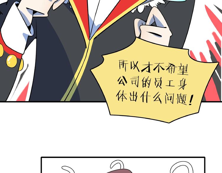 第21话 大脑皮层溃疡32