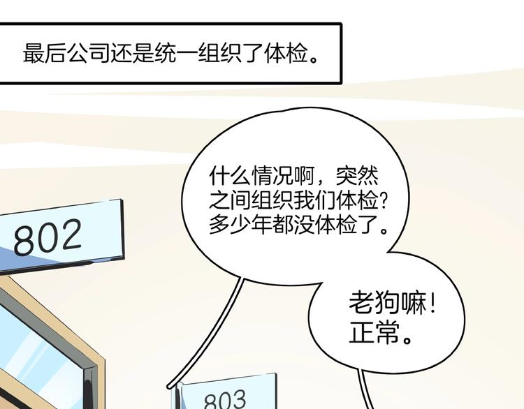 第21话 大脑皮层溃疡35