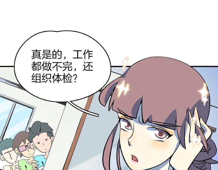 第21话 大脑皮层溃疡41