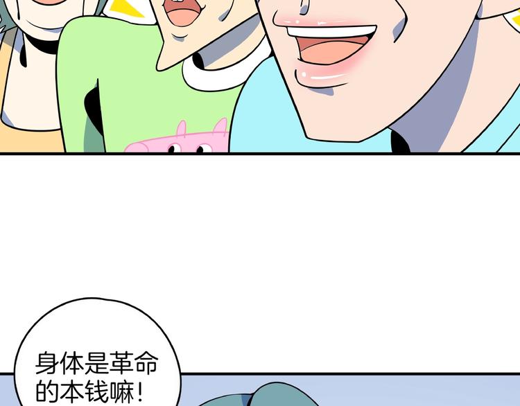 第21话 大脑皮层溃疡44