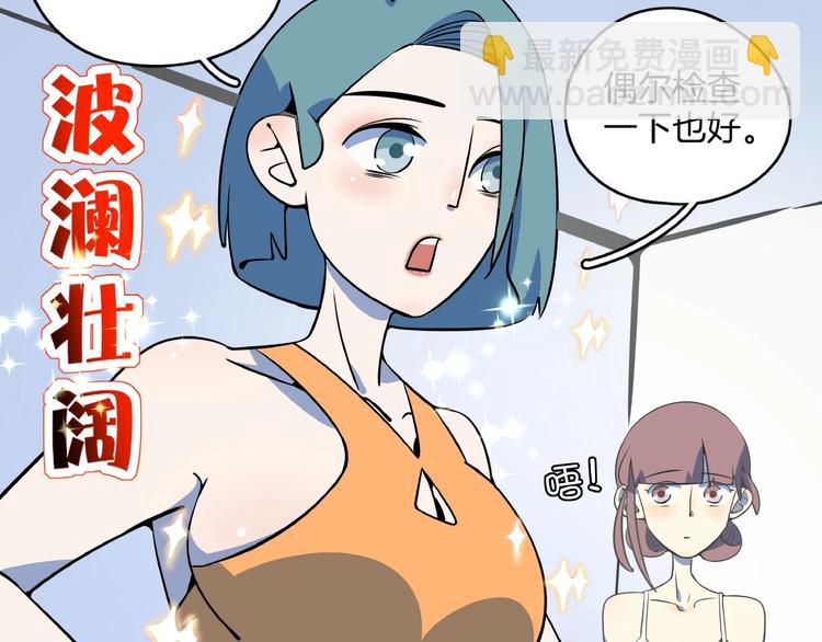 第21话 大脑皮层溃疡45