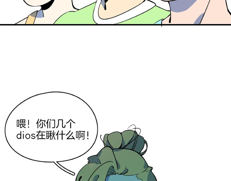第21话 大脑皮层溃疡56