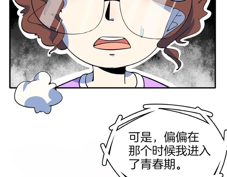 第21话 大脑皮层溃疡69