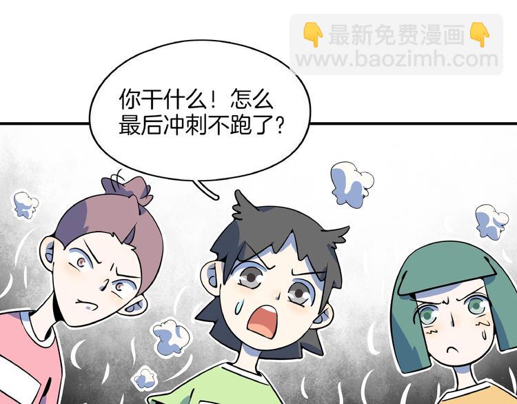 第21话 大脑皮层溃疡75