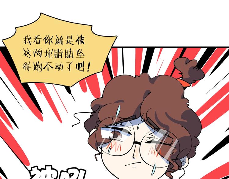 第21话 大脑皮层溃疡79