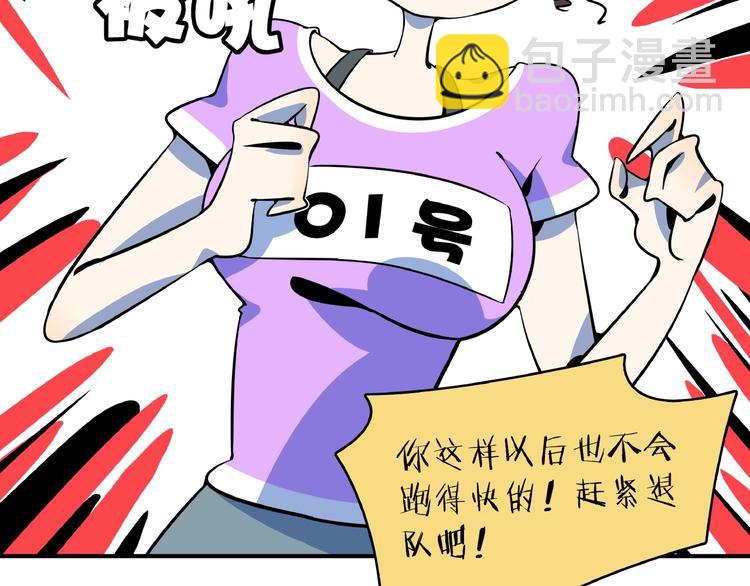 第21话 大脑皮层溃疡80