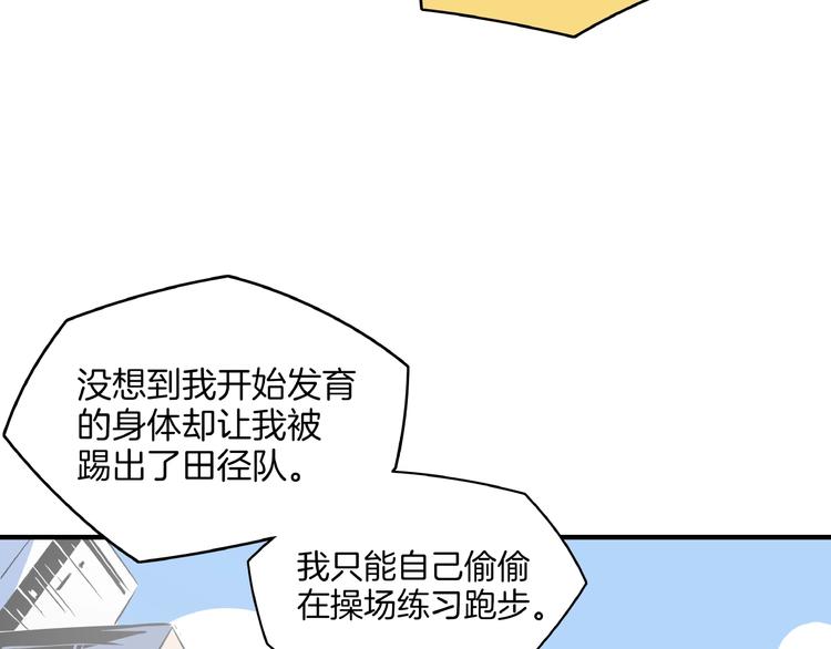 第21话 大脑皮层溃疡81